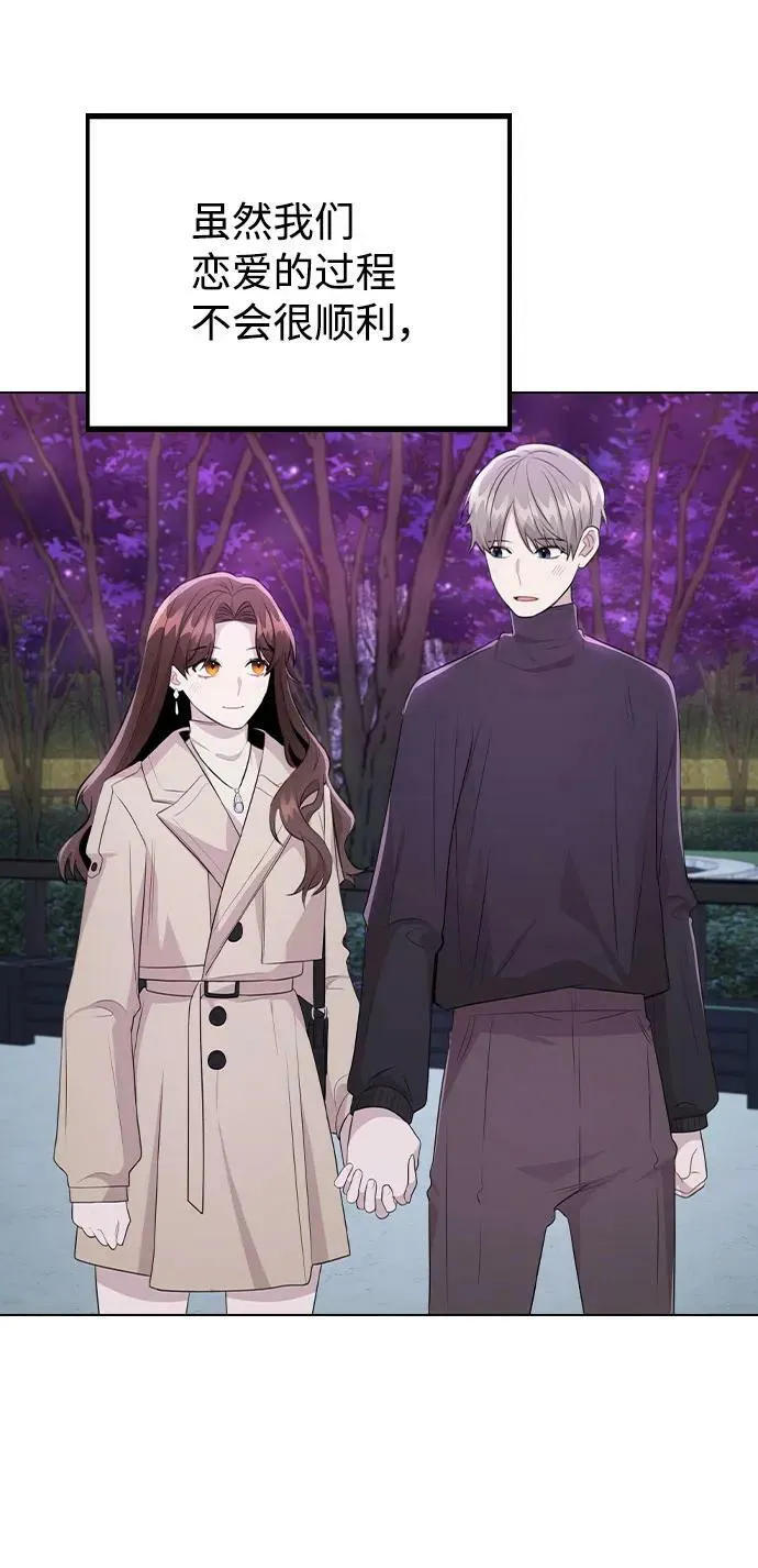 [第71话] D+1 第65页