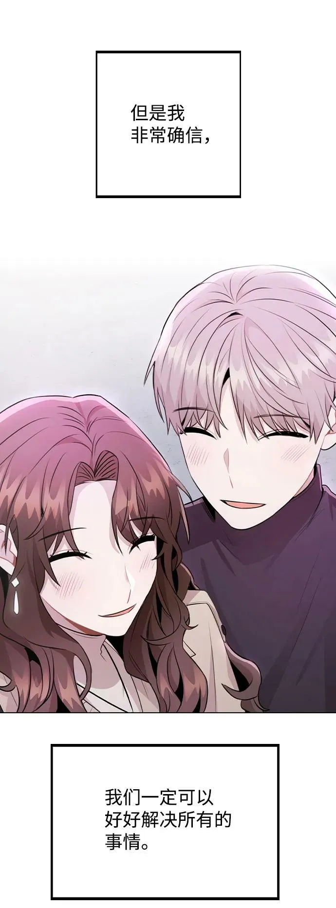 [第71话] D+1 第66页