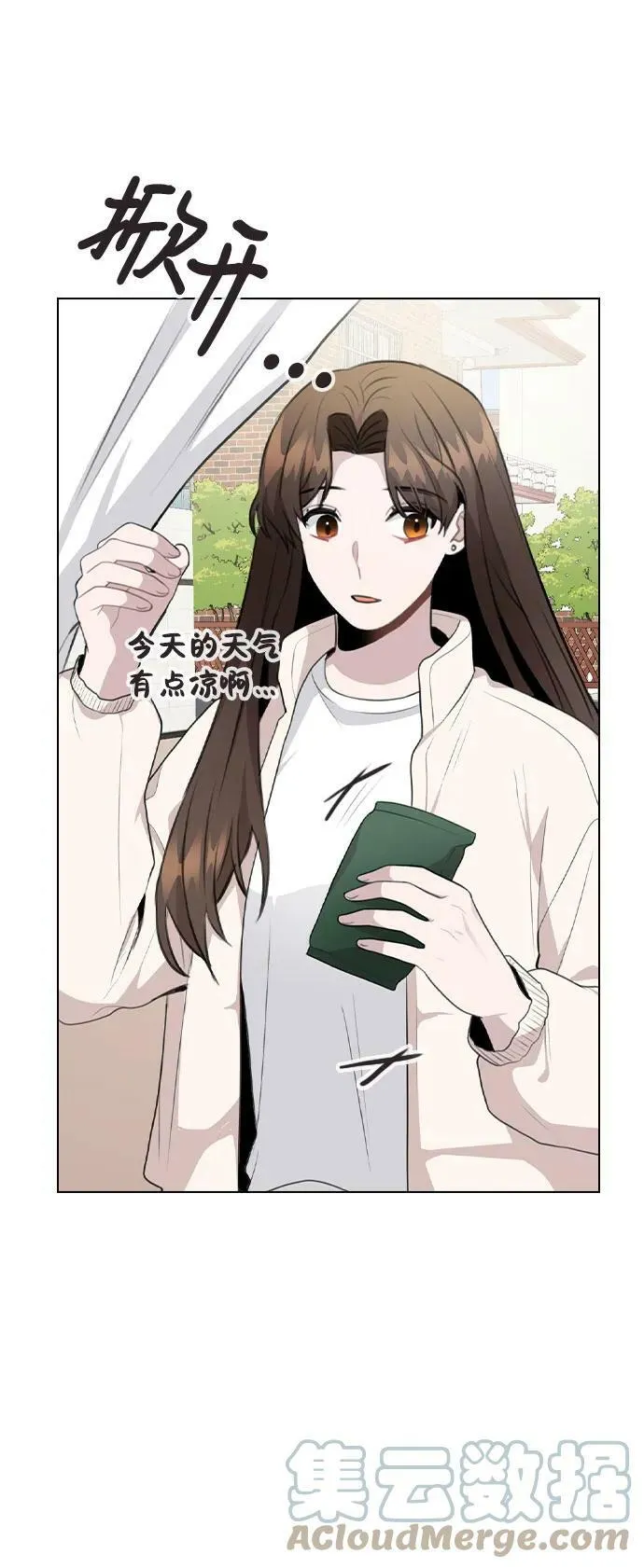 [第71话] D+1 第70页