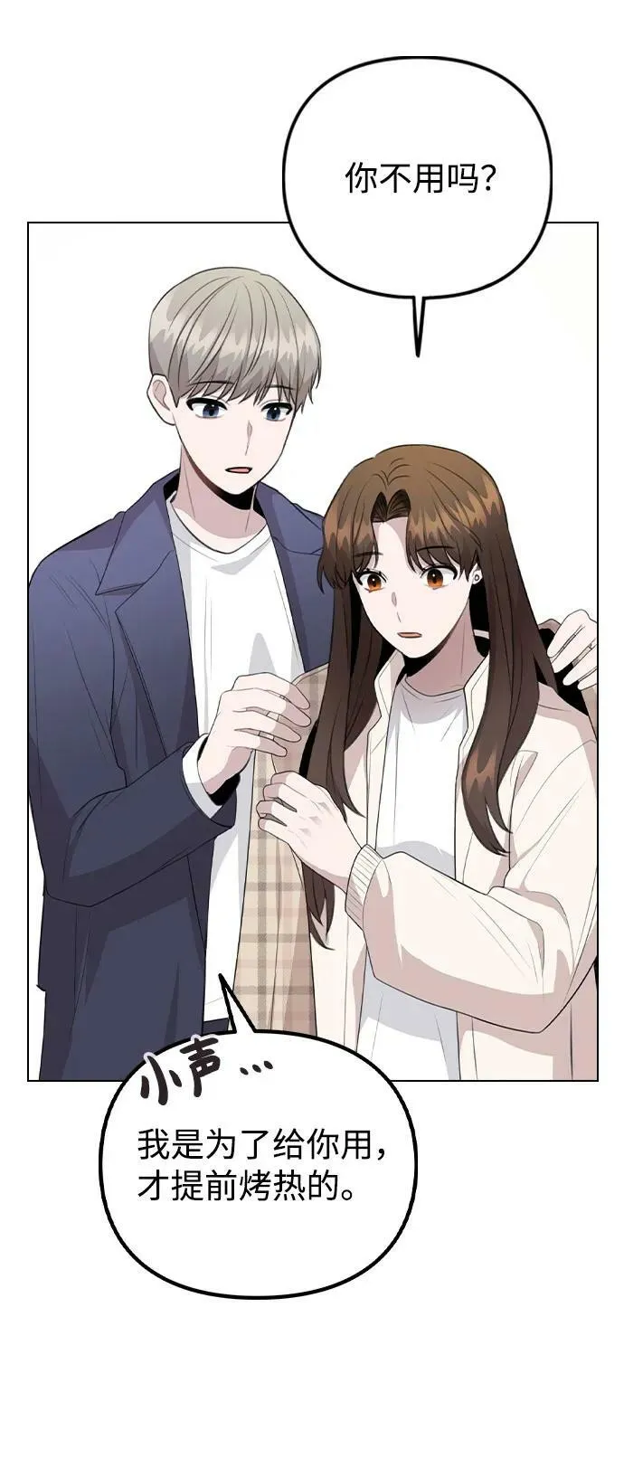 [第71话] D+1 第72页