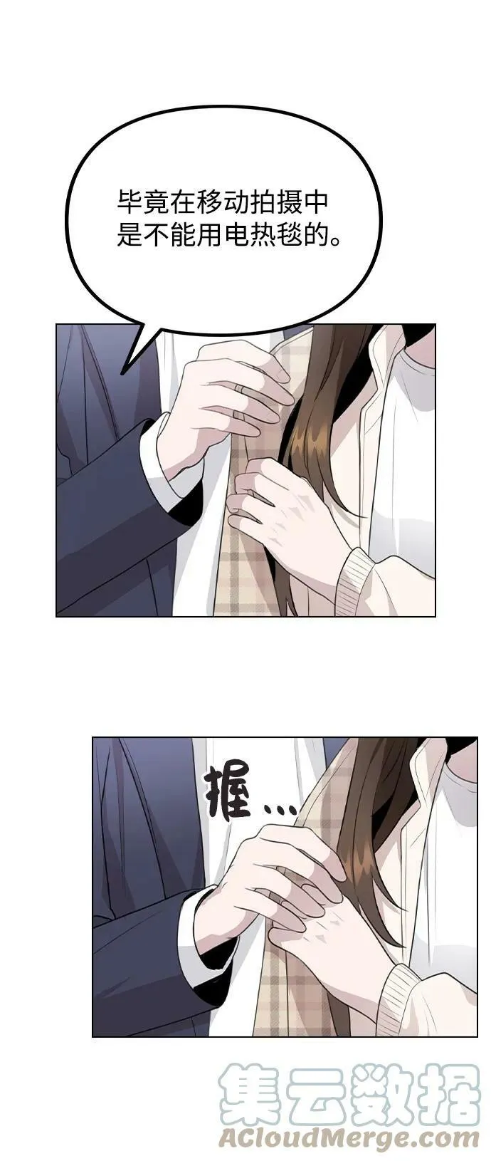 [第71话] D+1 第73页