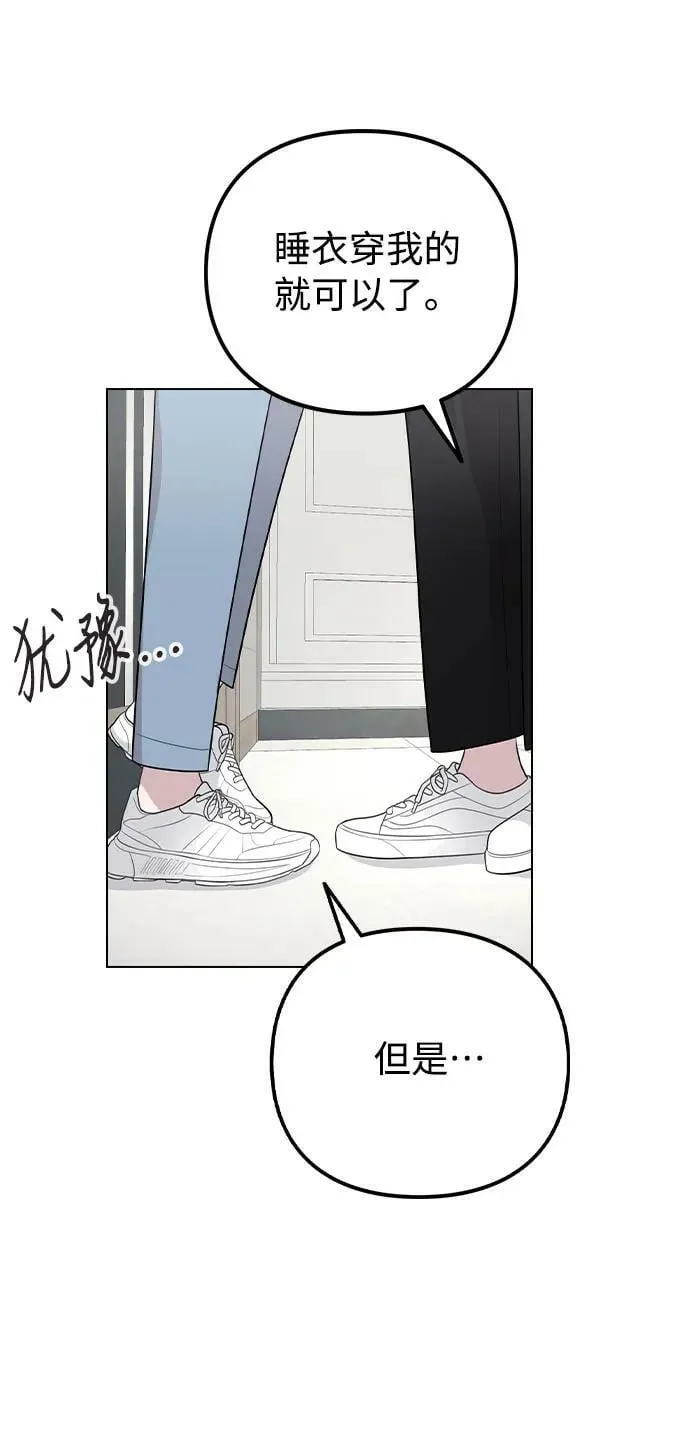 [第73话] 这是…秘密恋爱？ 第6页
