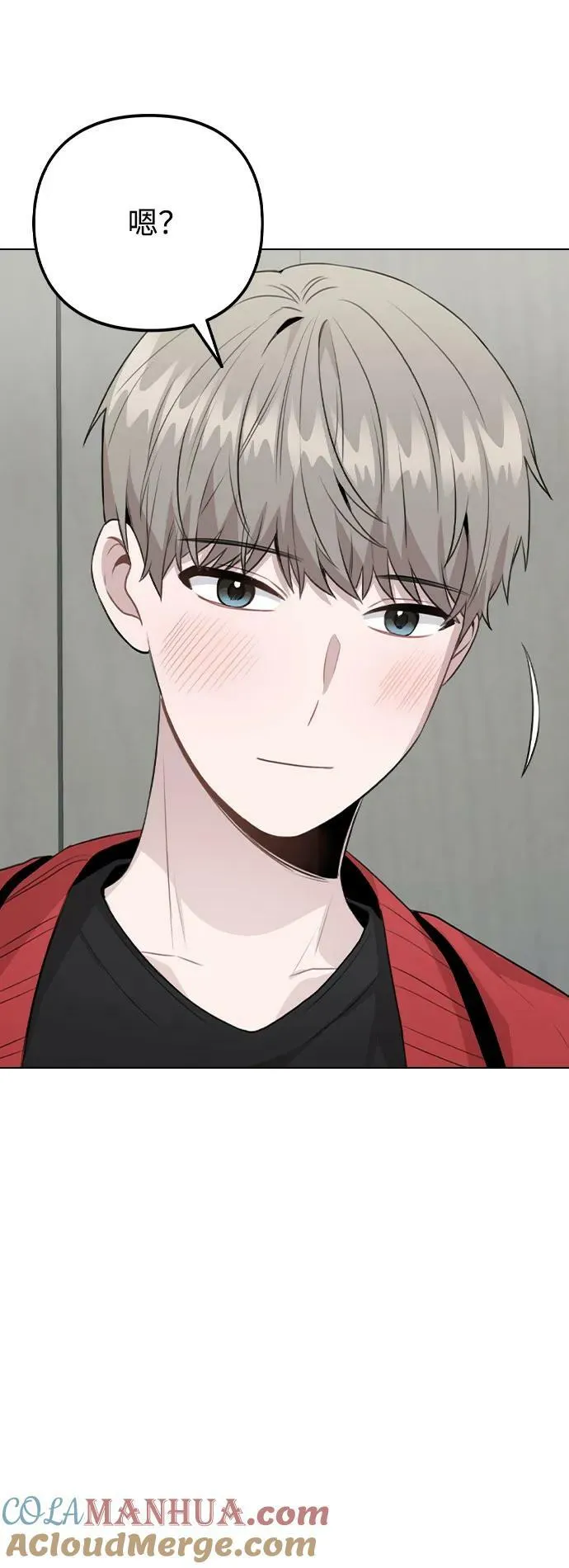 [第73话] 这是…秘密恋爱？ 第7页