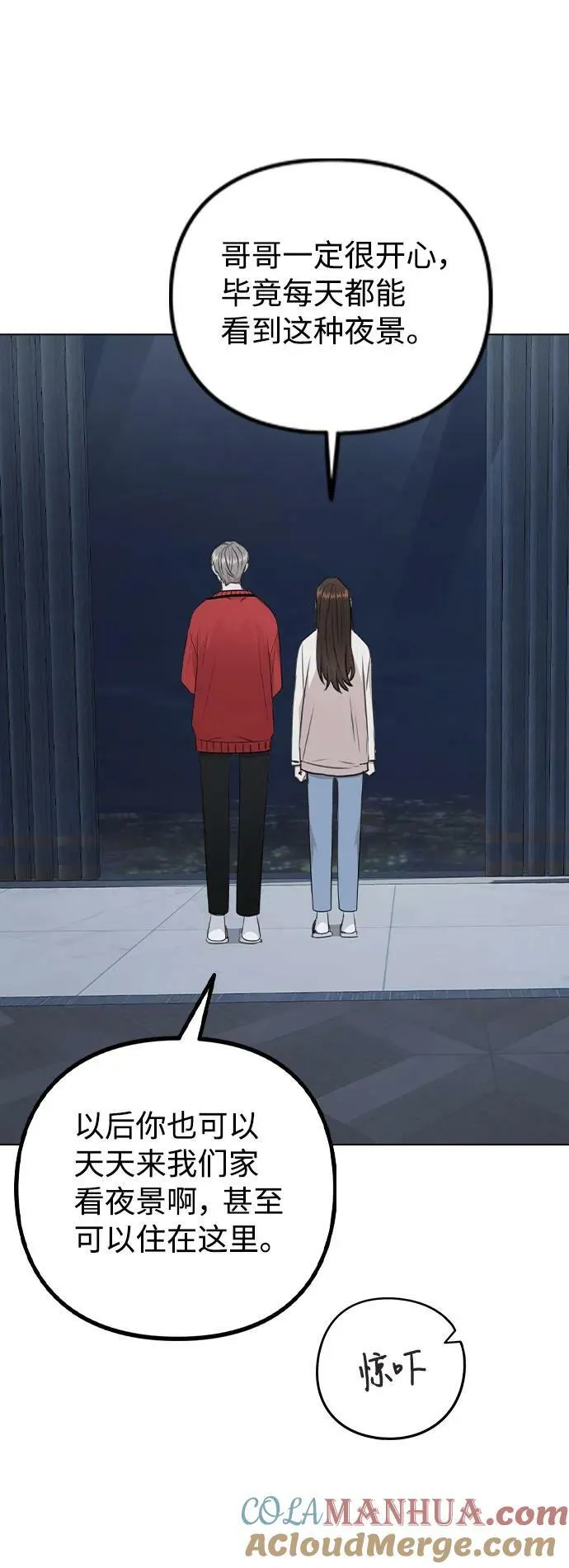 [第73话] 这是…秘密恋爱？ 第25页