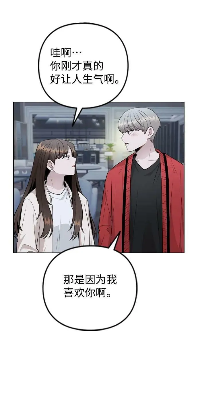 [第73话] 这是…秘密恋爱？ 第27页