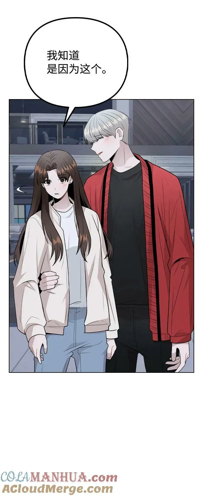 [第73话] 这是…秘密恋爱？ 第28页