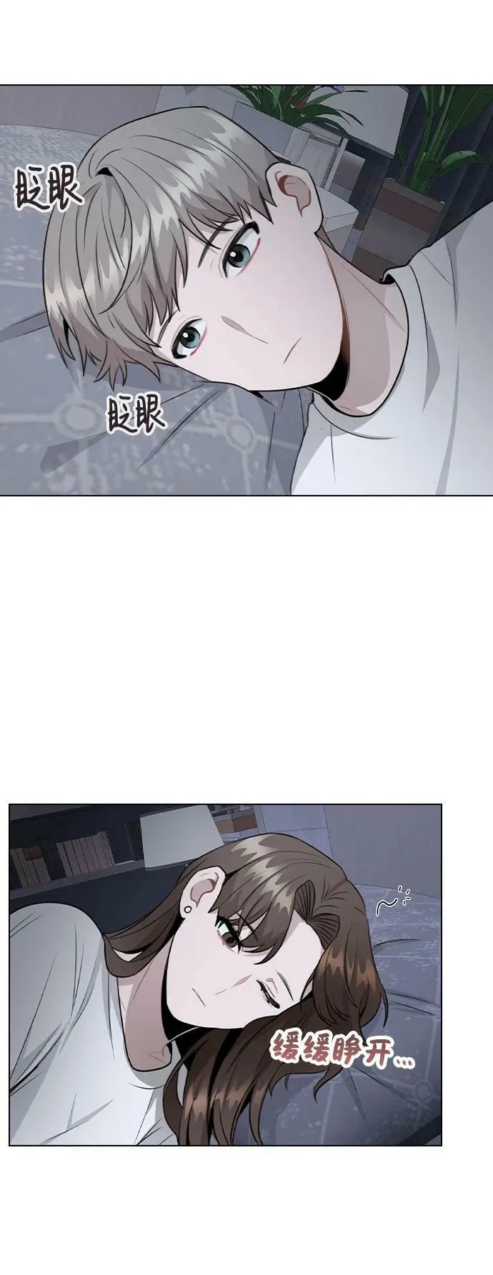 [第73话] 这是…秘密恋爱？ 第39页