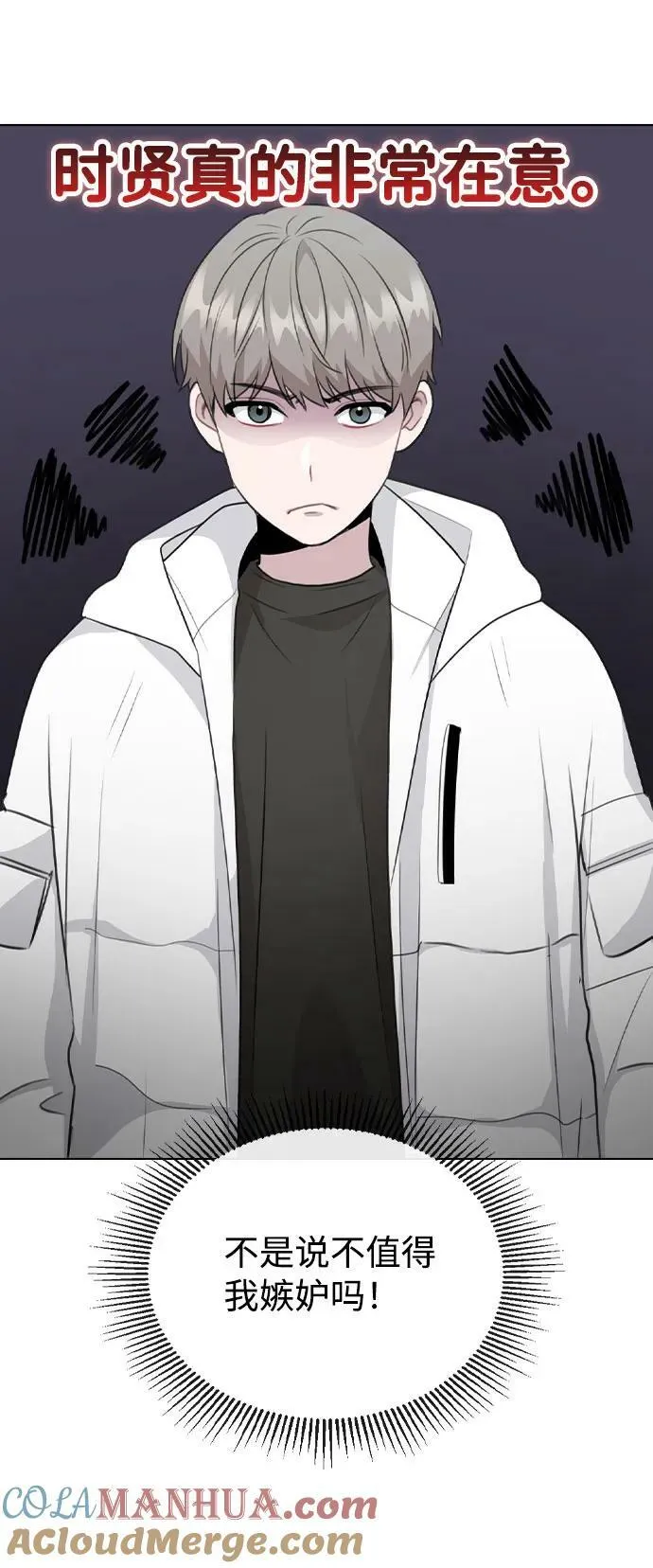 [第73话] 这是…秘密恋爱？ 第55页