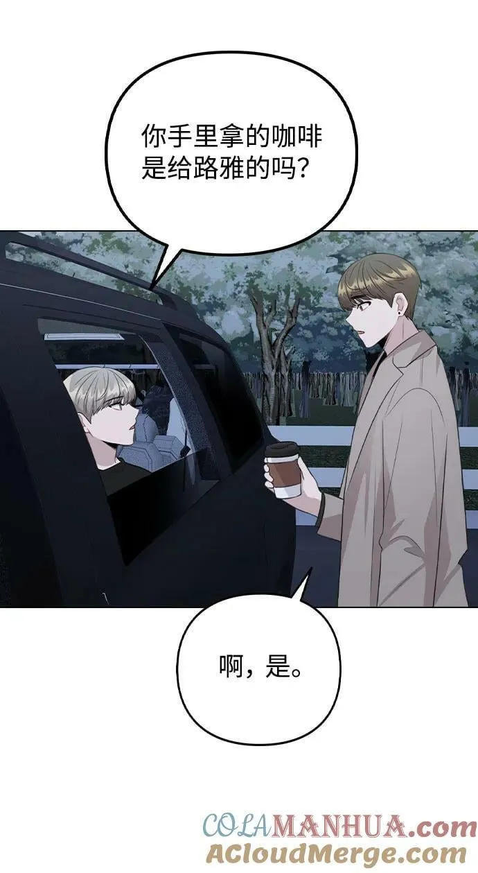 [第73话] 这是…秘密恋爱？ 第70页