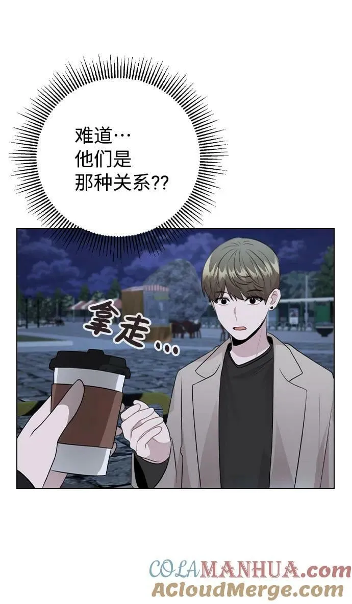 [第73话] 这是…秘密恋爱？ 第76页