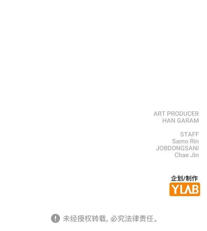 [第73话] 这是…秘密恋爱？ 第80页