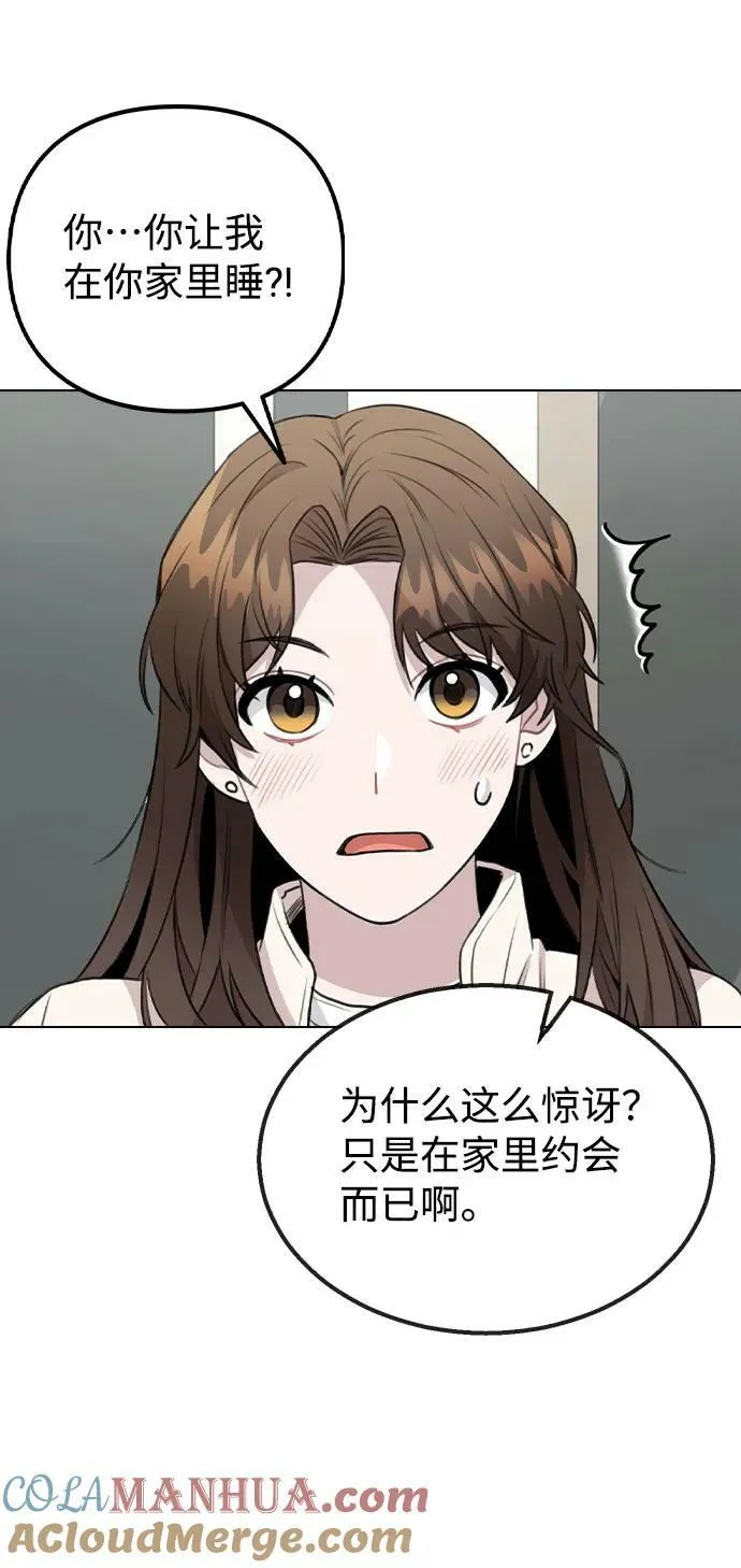 [第73话] 难道这是嫉妒_ 第4页