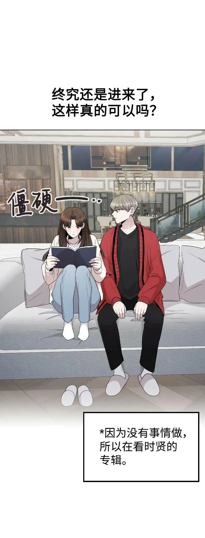 [第73话] 难道这是嫉妒_ 第8页