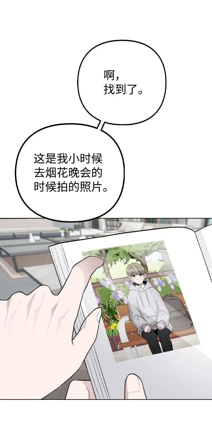 [第73话] 难道这是嫉妒_ 第11页