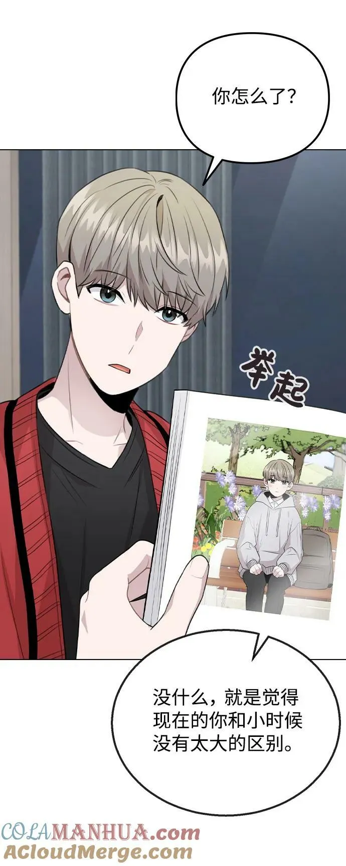 [第73话] 难道这是嫉妒_ 第13页