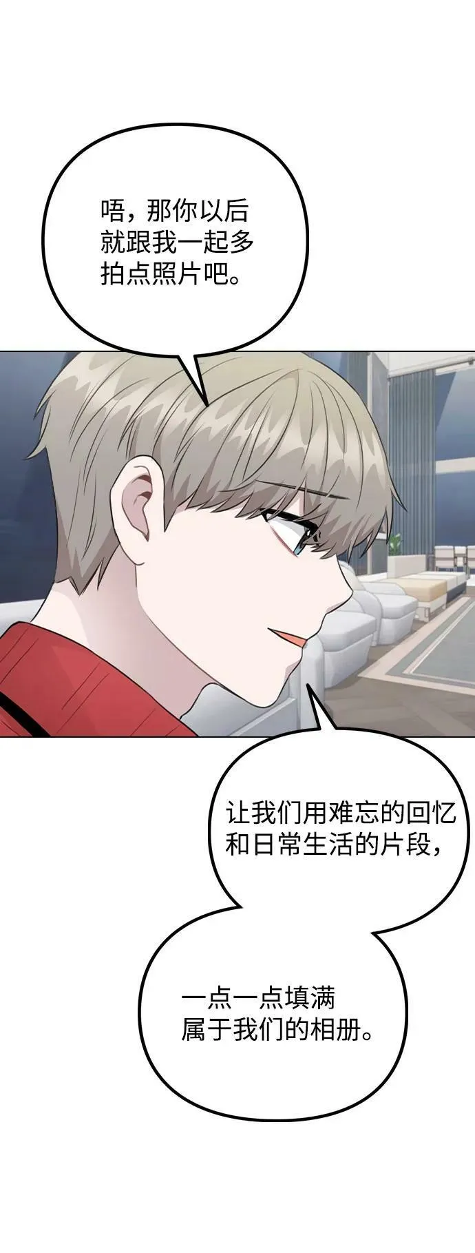 [第73话] 难道这是嫉妒_ 第17页