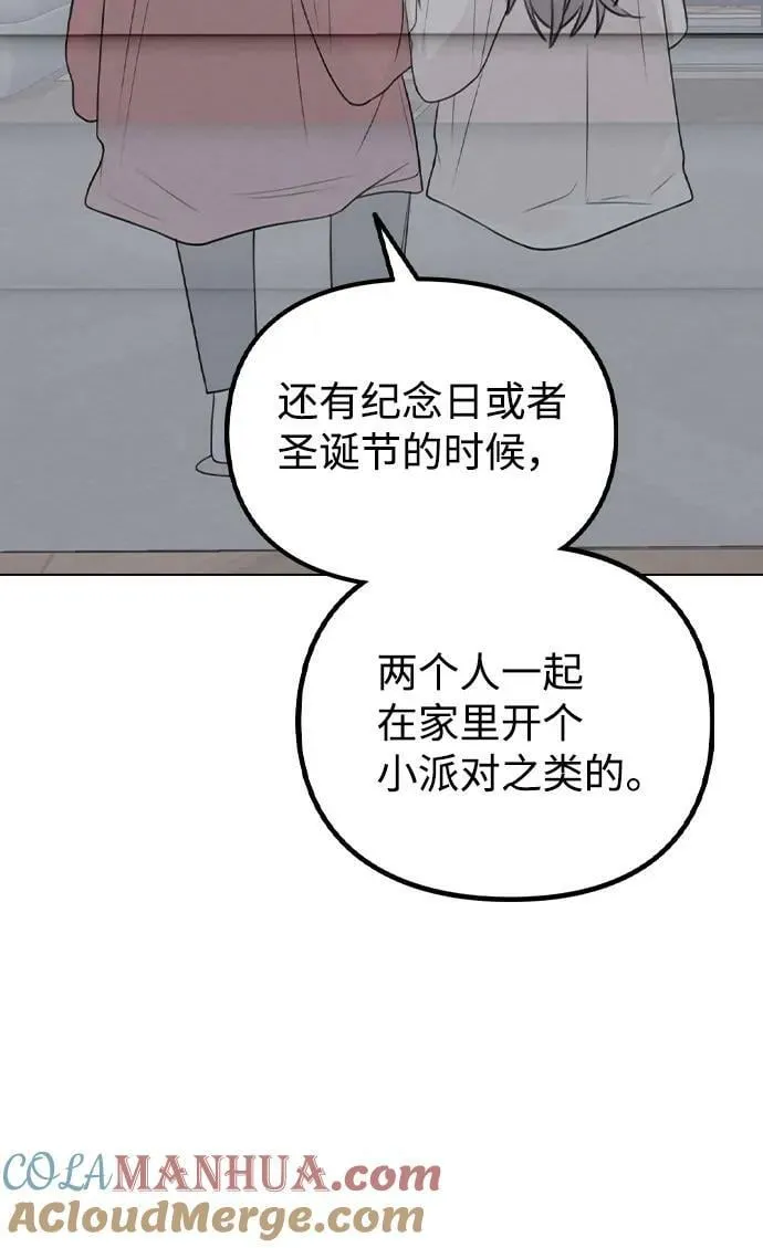 [第73话] 难道这是嫉妒_ 第19页