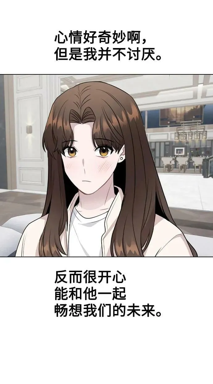 [第73话] 难道这是嫉妒_ 第23页