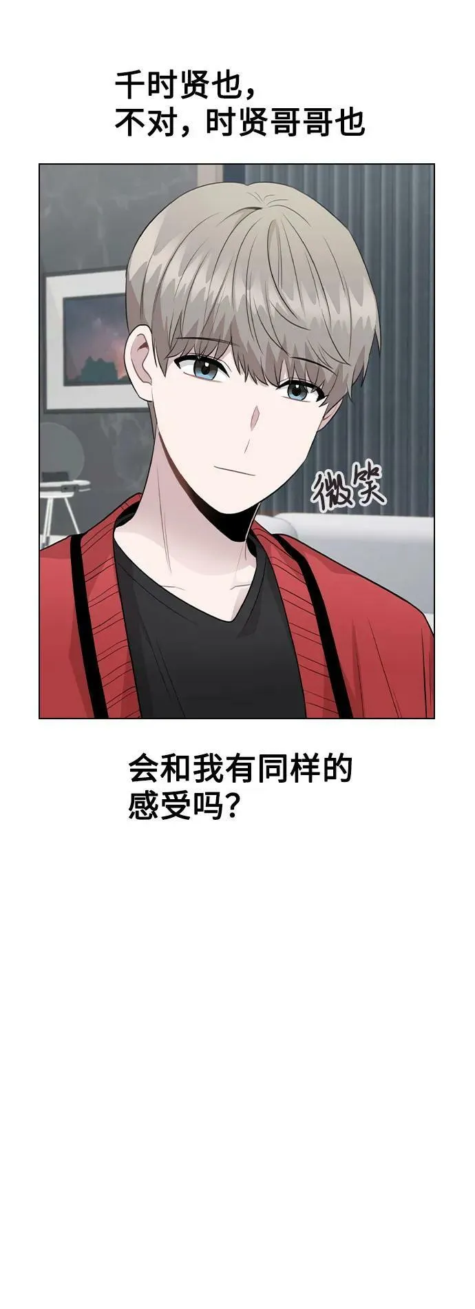 [第73话] 难道这是嫉妒_ 第24页