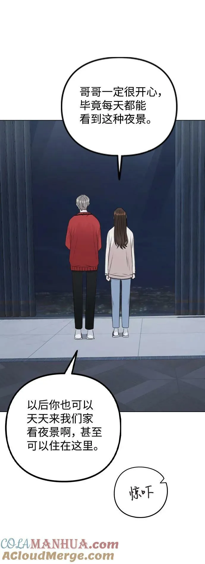 [第73话] 难道这是嫉妒_ 第25页