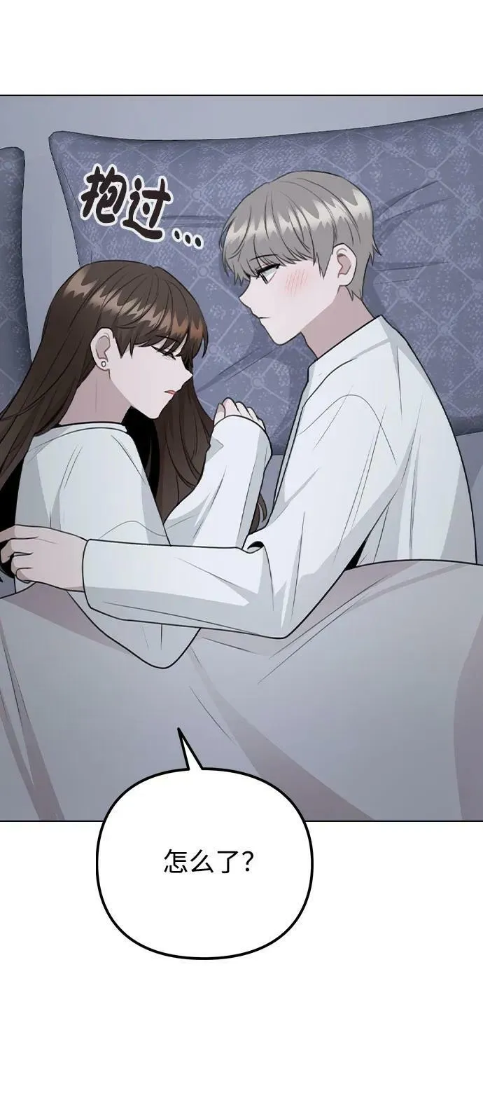 [第73话] 难道这是嫉妒_ 第41页