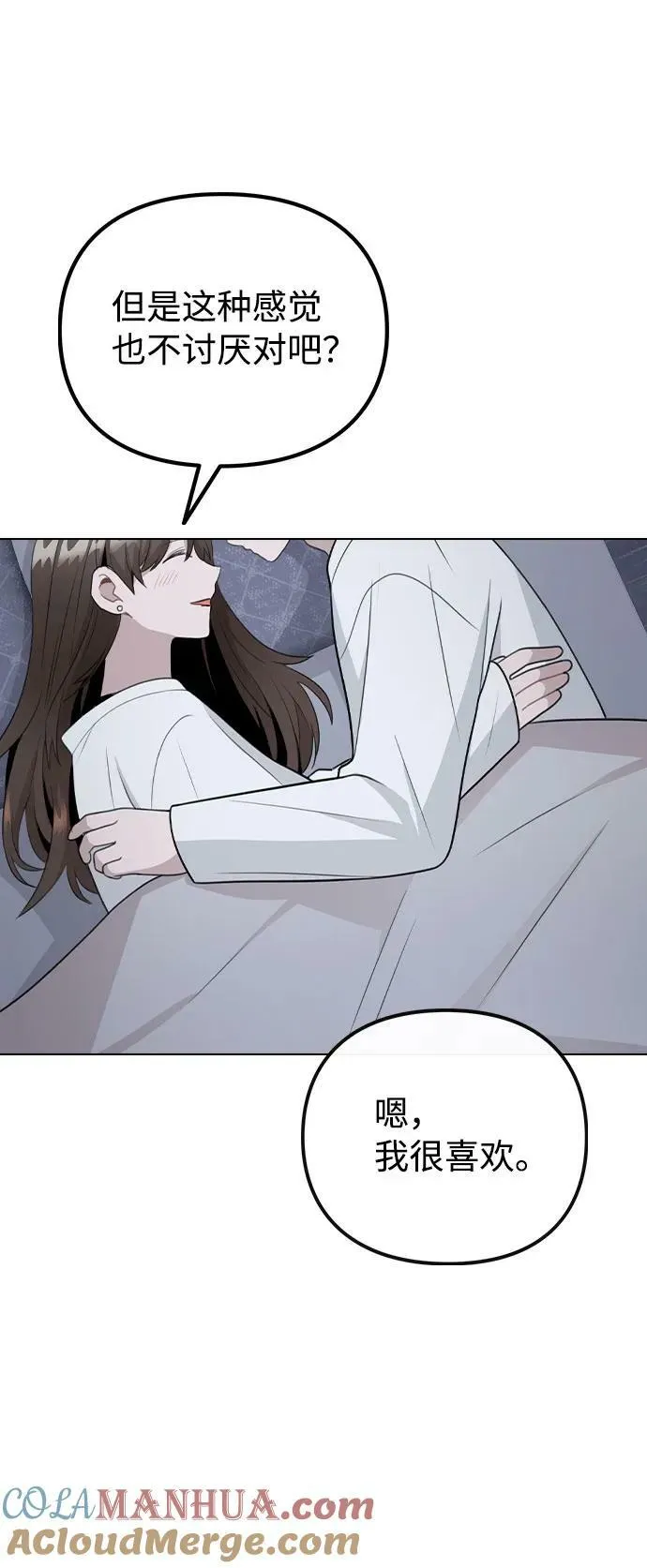 [第73话] 难道这是嫉妒_ 第43页
