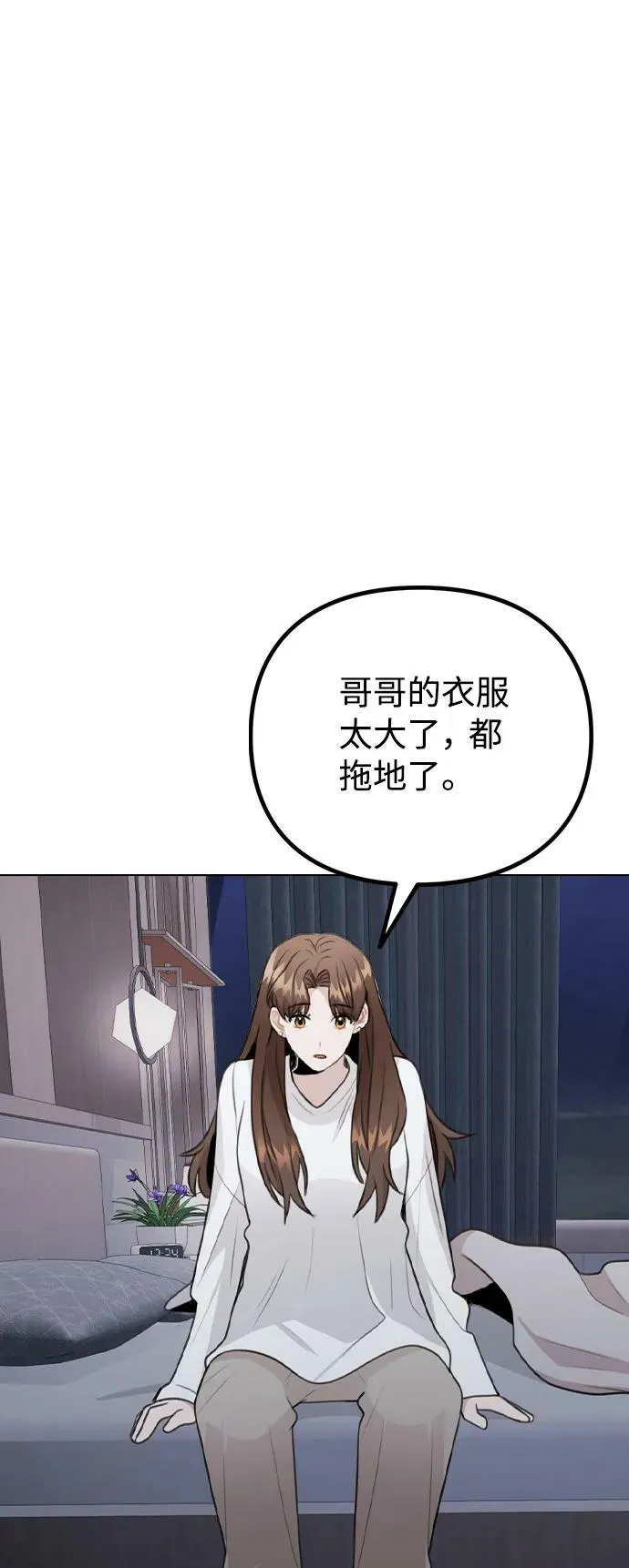 [第73话] 难道这是嫉妒_ 第44页