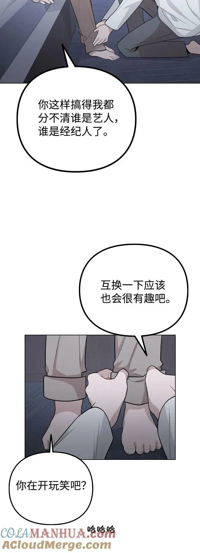 [第73话] 难道这是嫉妒_ 第46页
