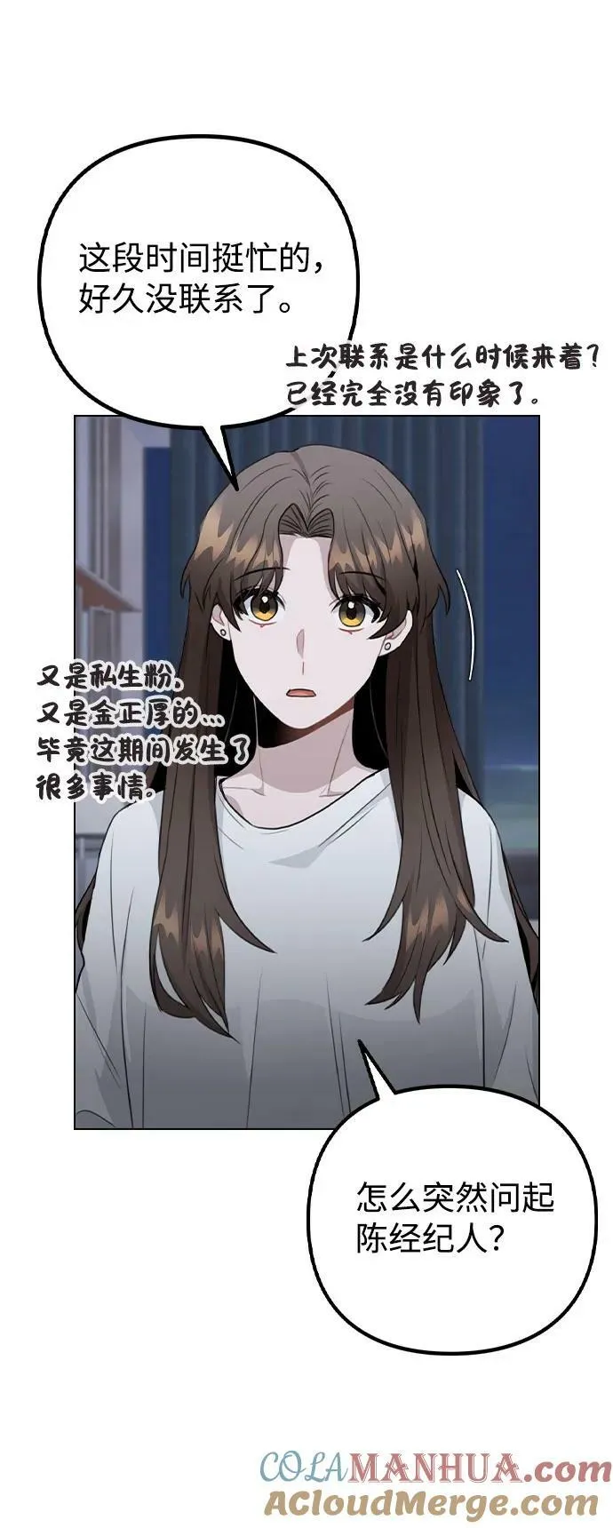 [第73话] 难道这是嫉妒_ 第49页