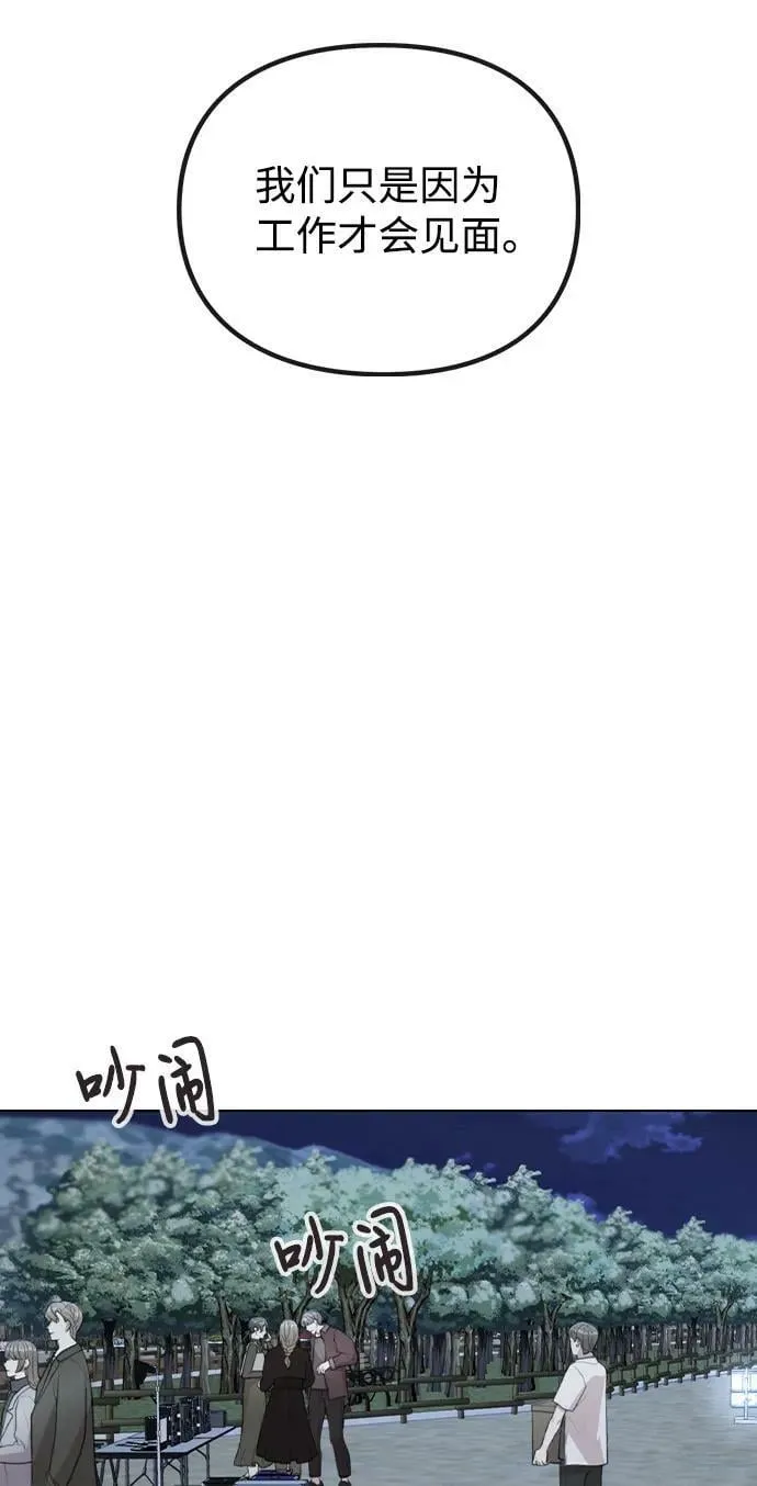 [第73话] 难道这是嫉妒_ 第51页