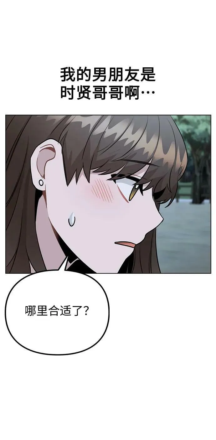 [第73话] 难道这是嫉妒_ 第60页