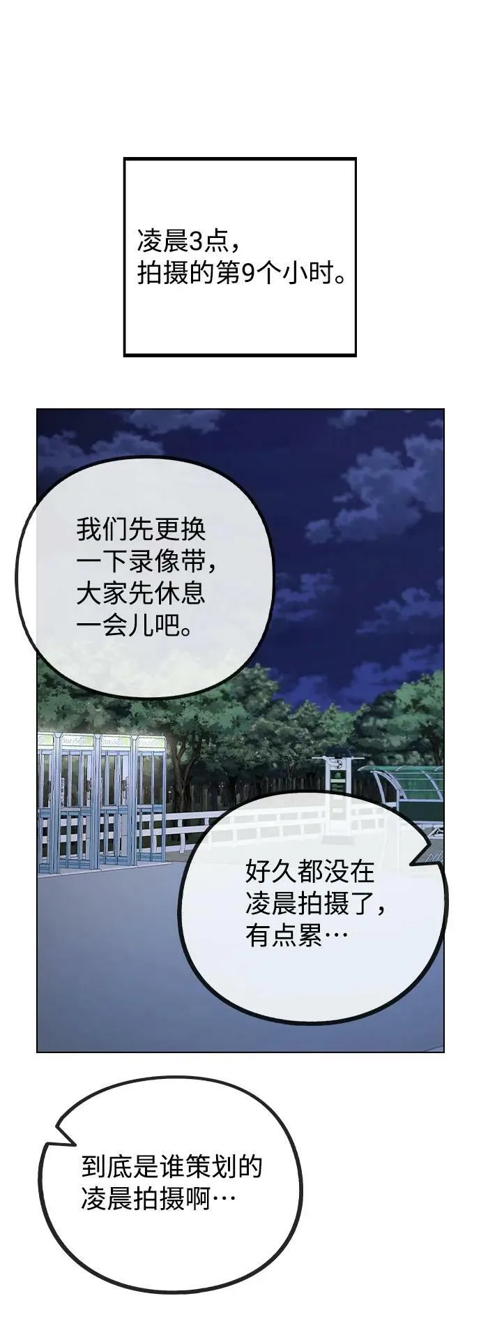 [第73话] 难道这是嫉妒_ 第62页