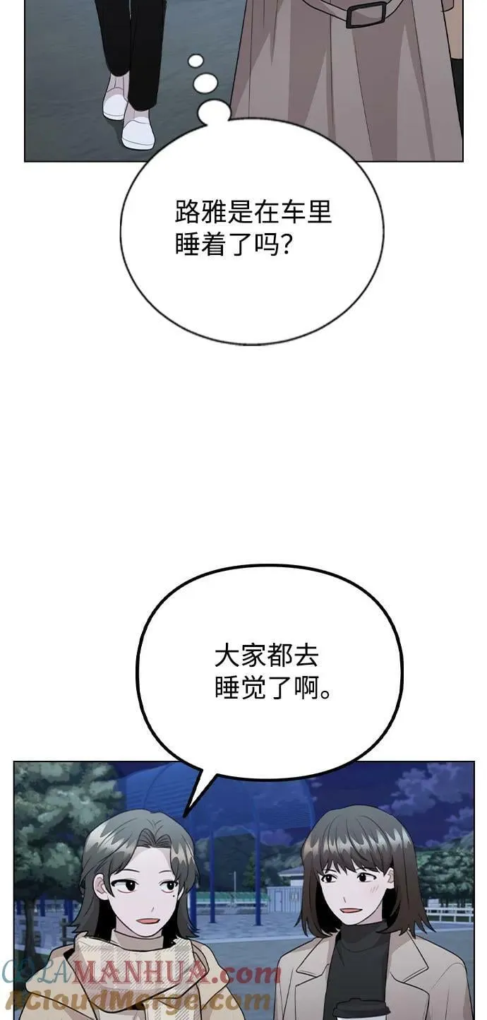 [第73话] 难道这是嫉妒_ 第64页