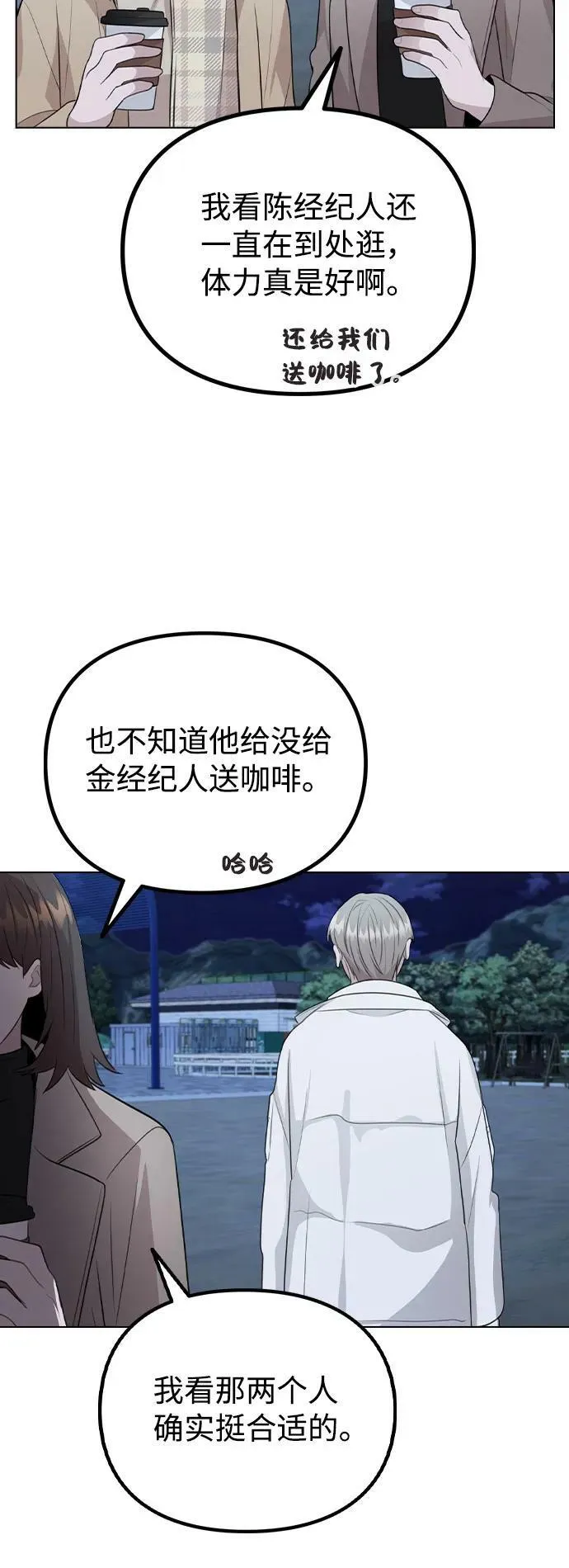 [第73话] 难道这是嫉妒_ 第65页