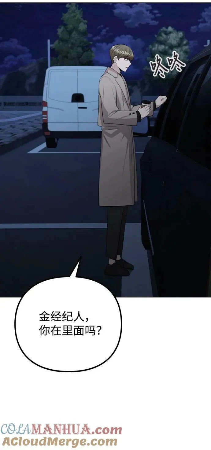 [第73话] 难道这是嫉妒_ 第67页