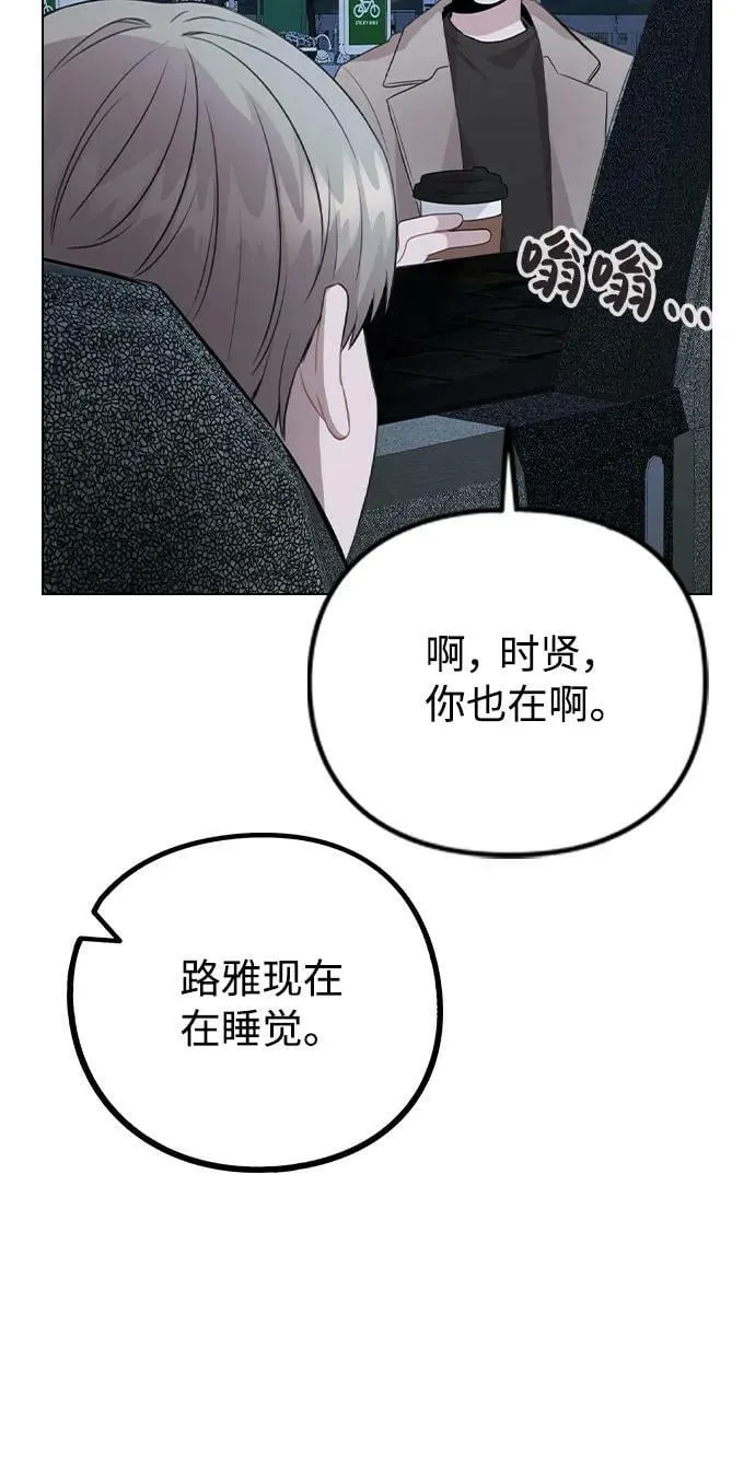 [第73话] 难道这是嫉妒_ 第69页