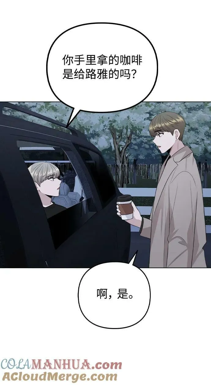 [第73话] 难道这是嫉妒_ 第70页