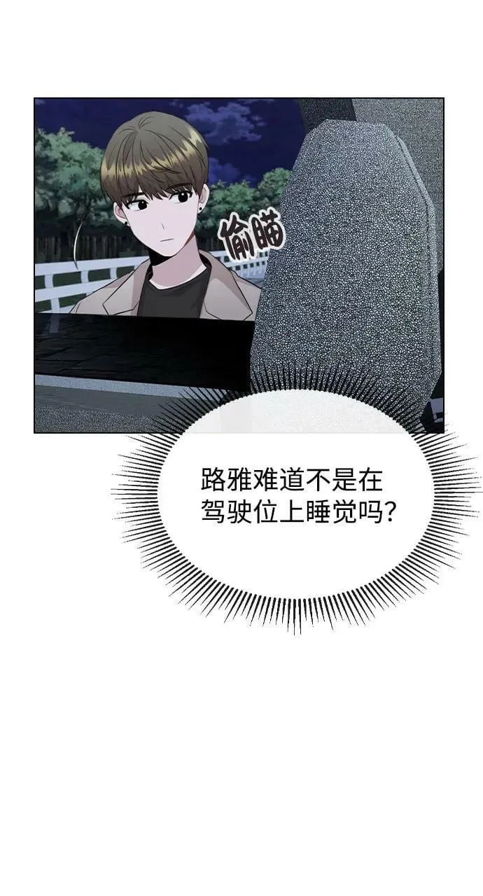[第73话] 难道这是嫉妒_ 第71页