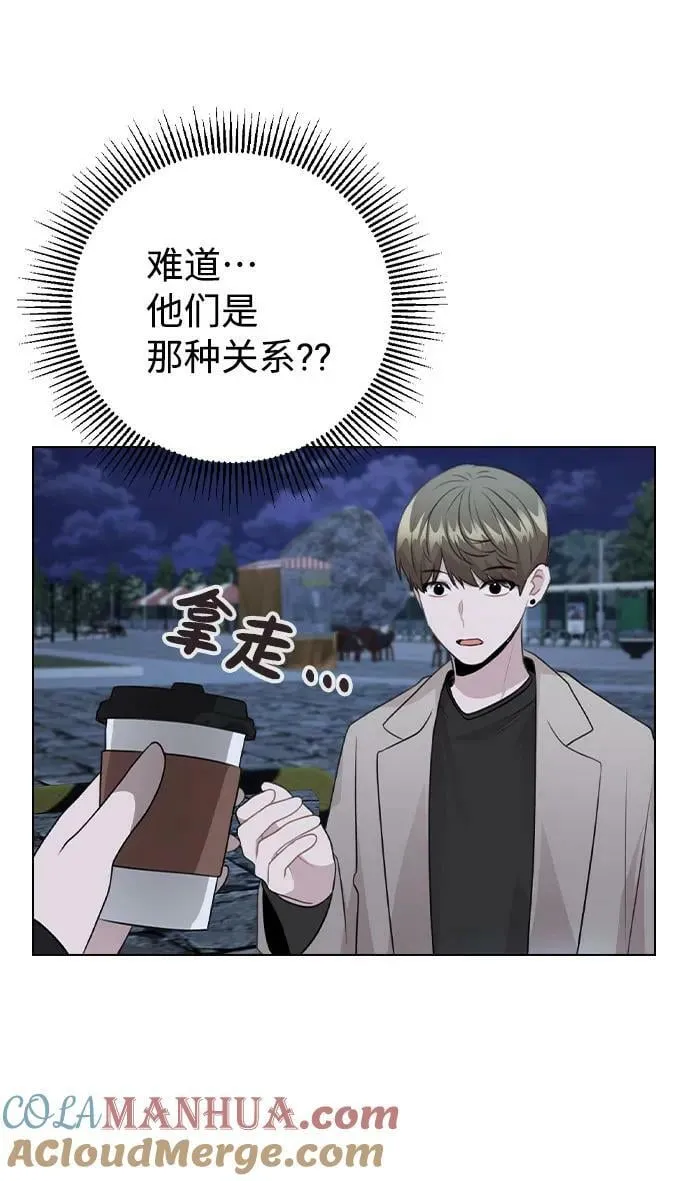 [第73话] 难道这是嫉妒_ 第76页