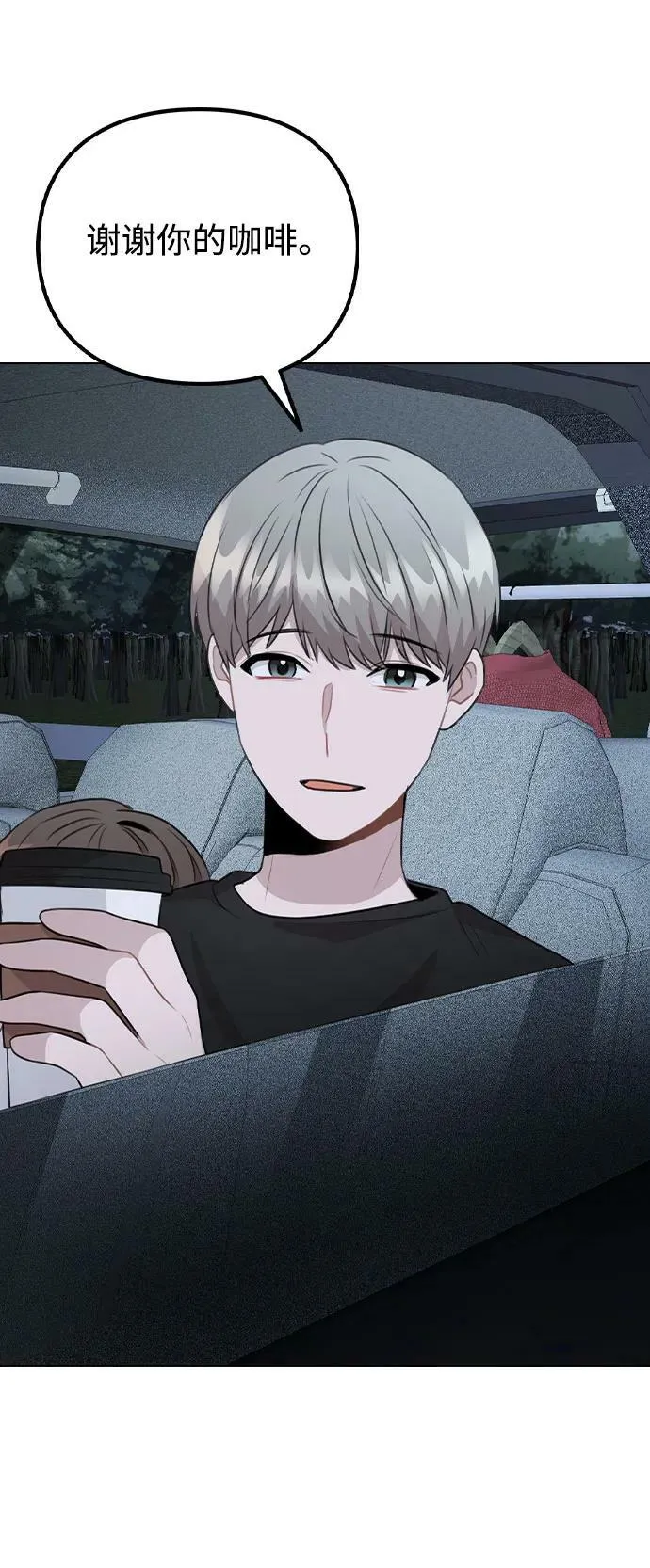 [第73话] 难道这是嫉妒_ 第77页