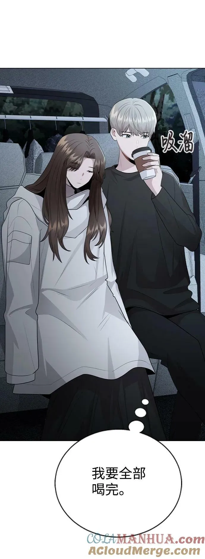 [第73话] 难道这是嫉妒_ 第79页