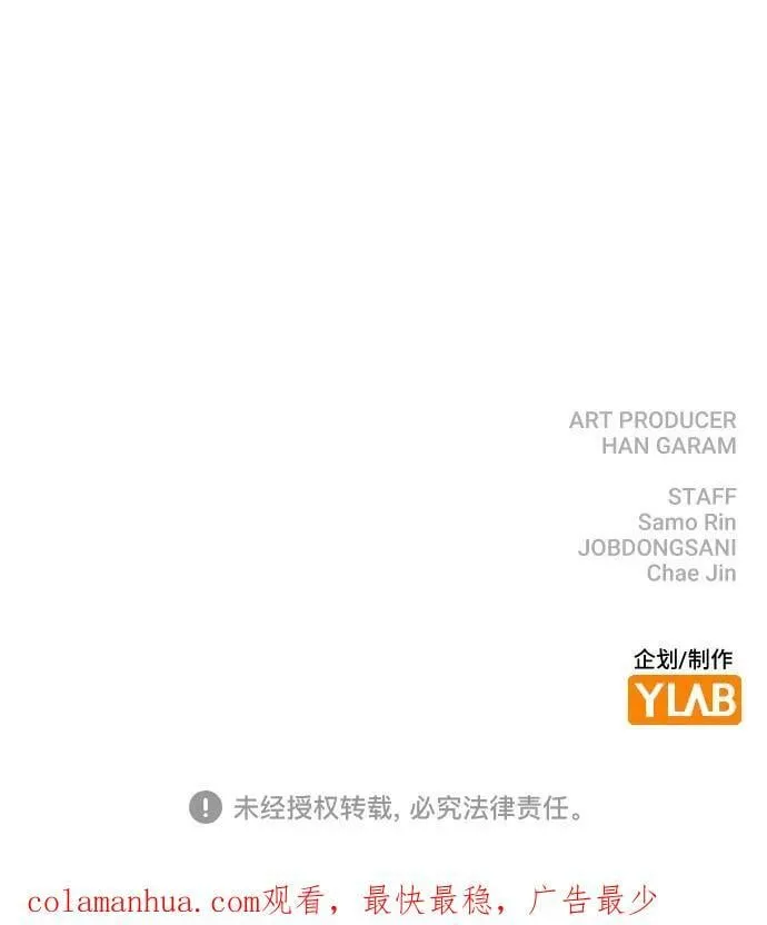 [第73话] 难道这是嫉妒_ 第80页