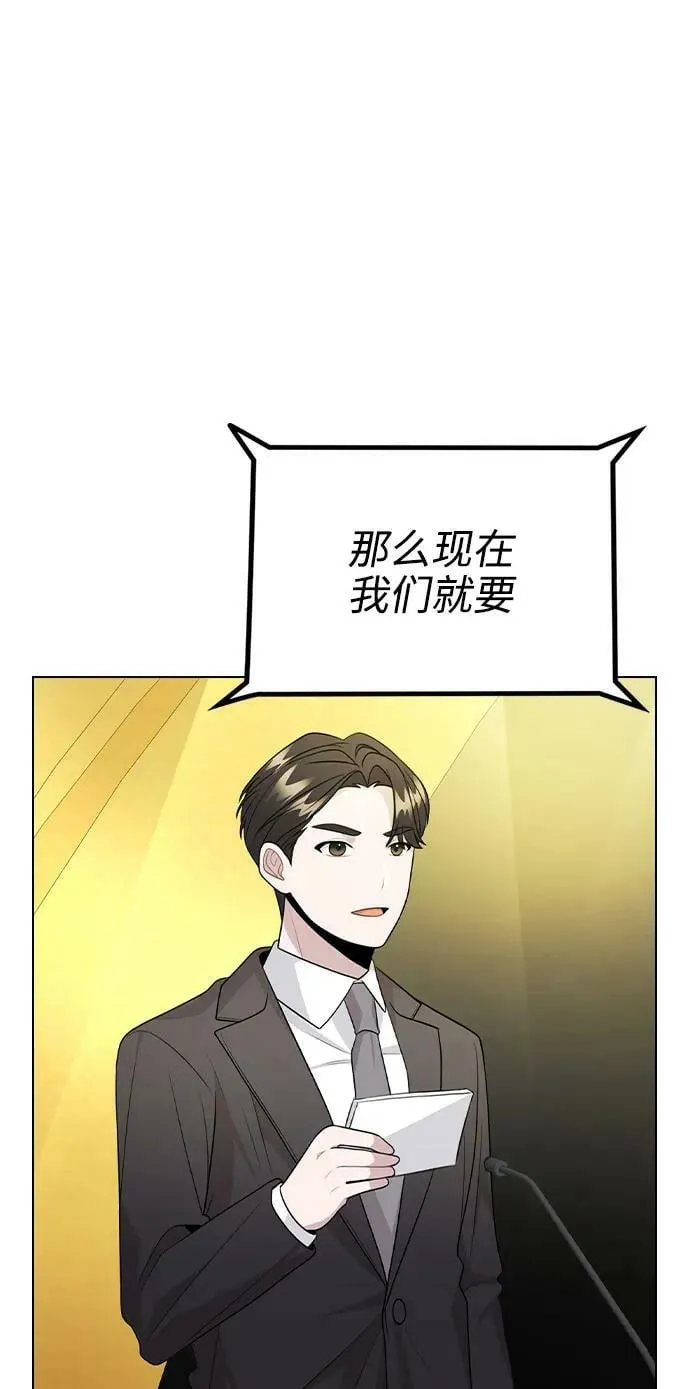 [第75话] 新人奖的得主是谁 第2页