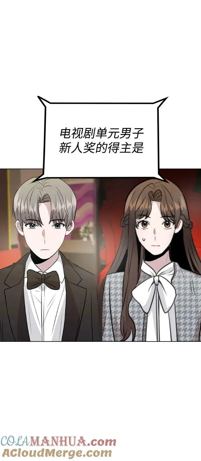 [第75话] 新人奖的得主是谁 第4页