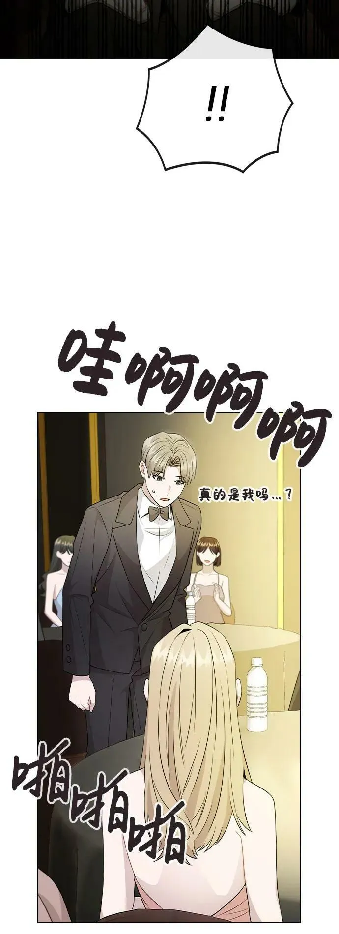 [第75话] 新人奖的得主是谁 第6页