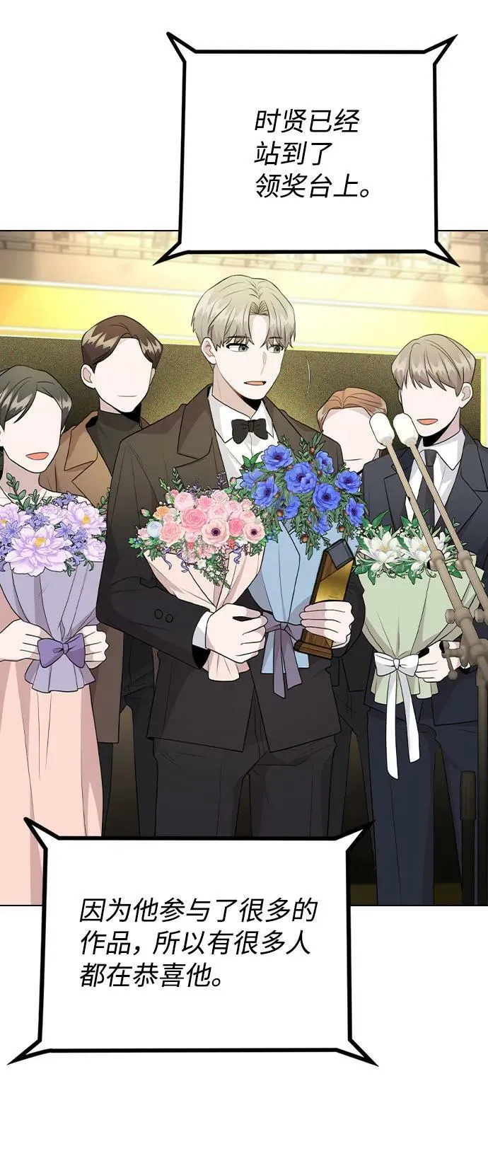[第75话] 新人奖的得主是谁 第8页