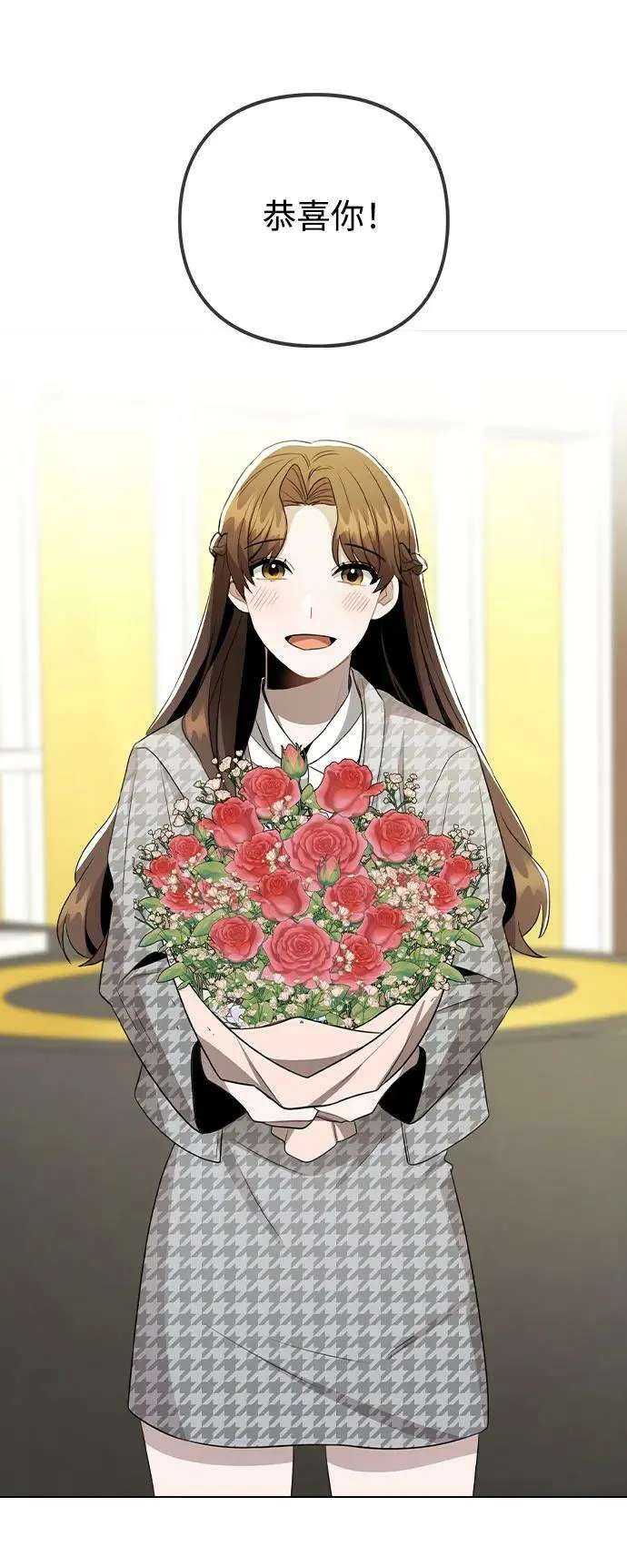 [第75话] 新人奖的得主是谁 第12页