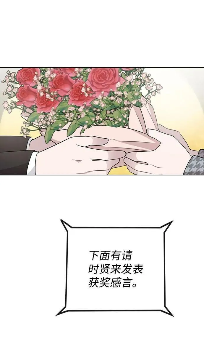 [第75话] 新人奖的得主是谁 第14页