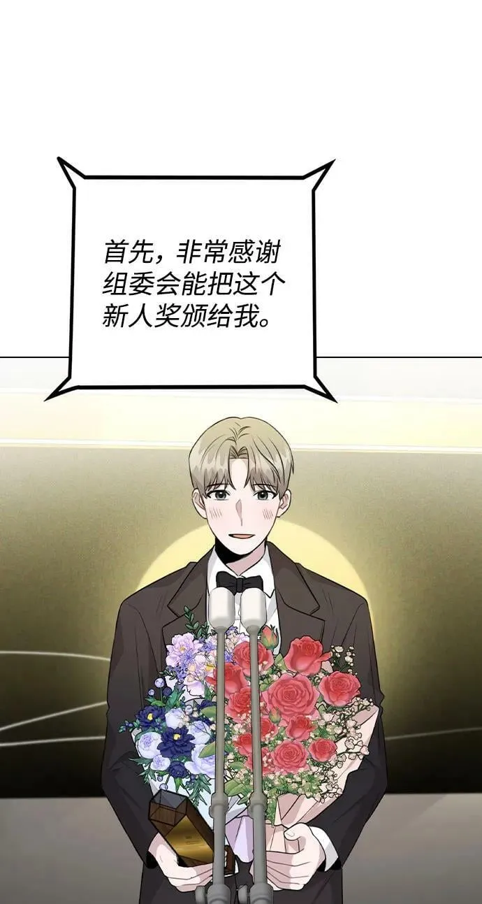 [第75话] 新人奖的得主是谁 第15页