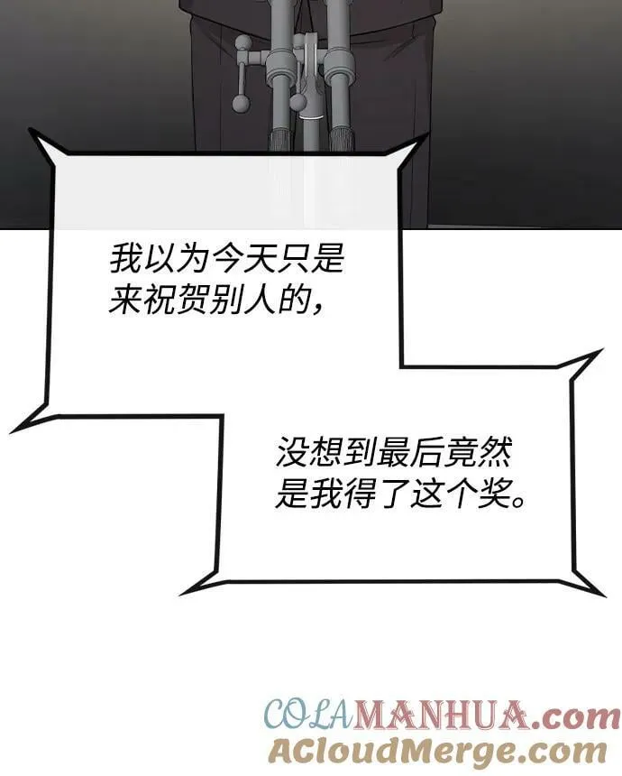 [第75话] 新人奖的得主是谁 第16页